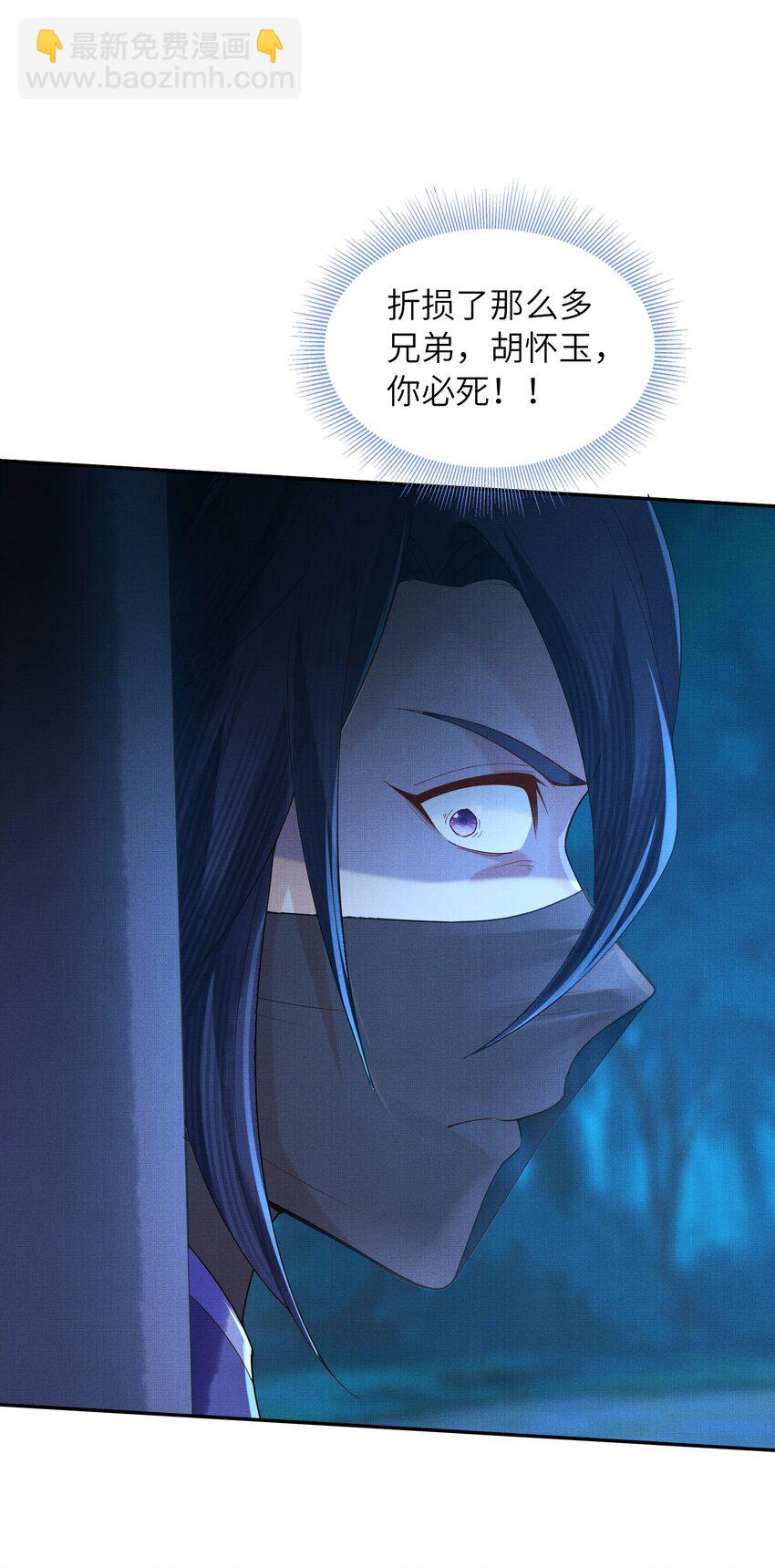 《女师祖无法飞升的理由》34 这件事儿，我宁怀恩管定了！ 第11页