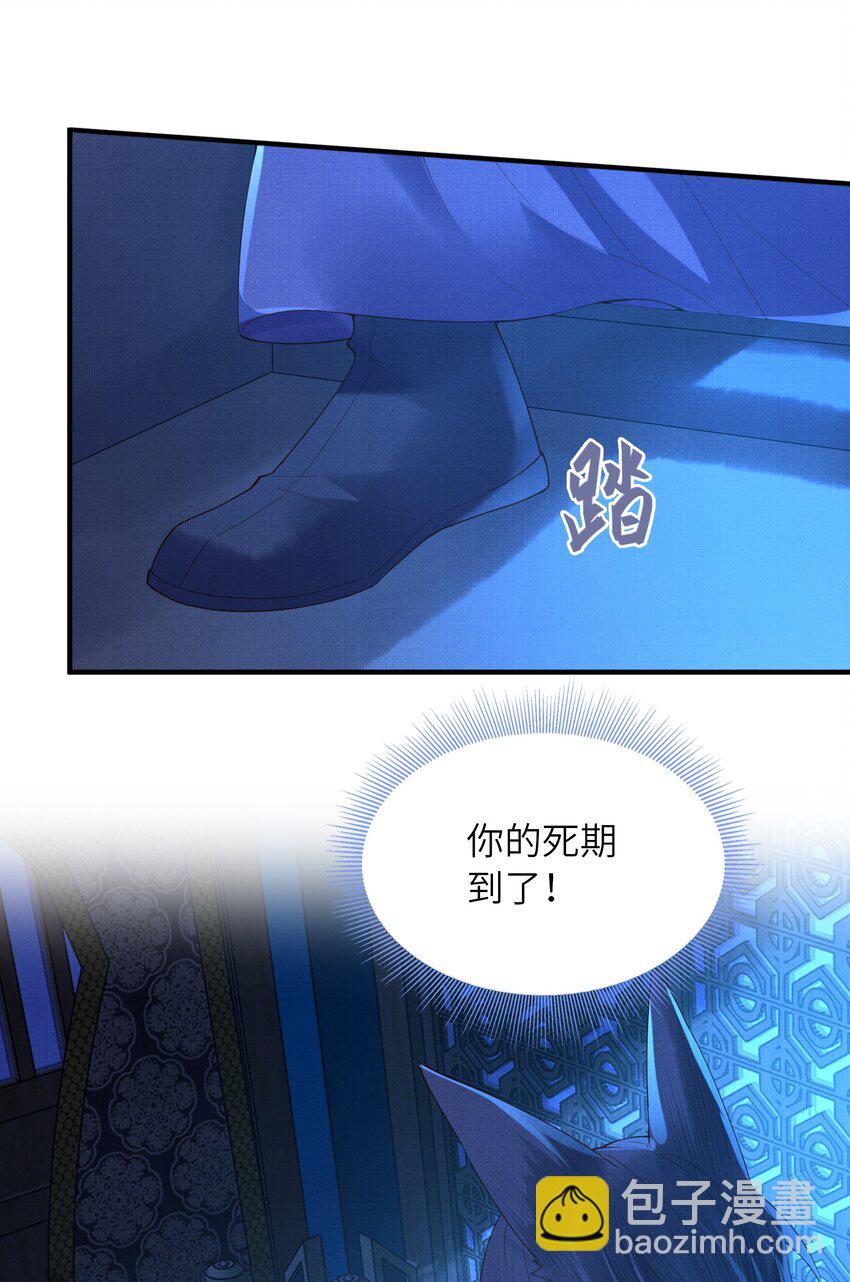 《女师祖无法飞升的理由》34 这件事儿，我宁怀恩管定了！ 第12页
