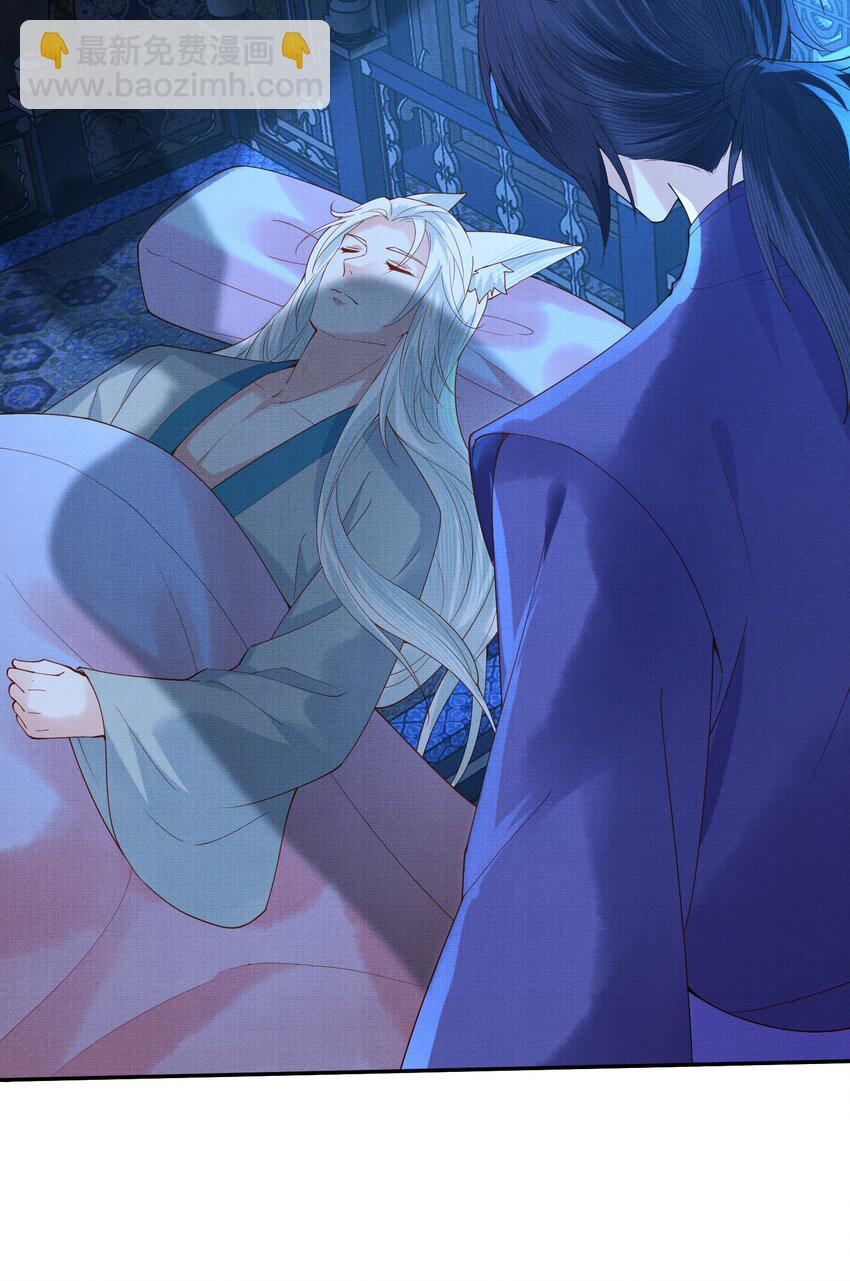 《女师祖无法飞升的理由》34 这件事儿，我宁怀恩管定了！ 第13页