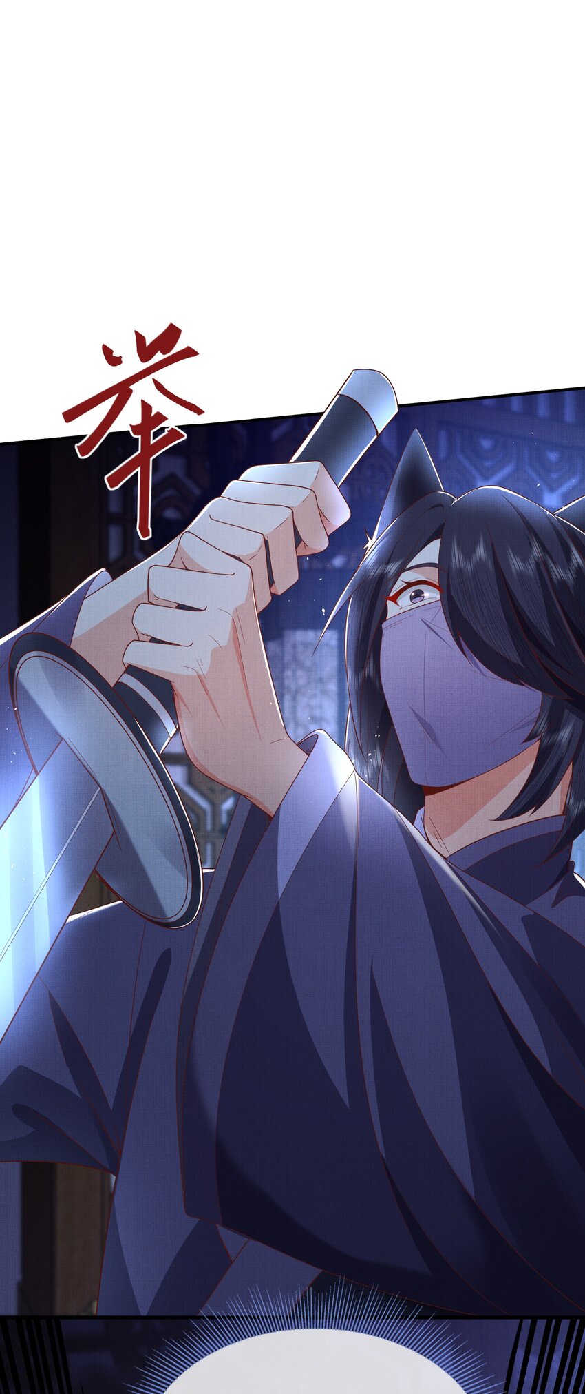 《女师祖无法飞升的理由》34 这件事儿，我宁怀恩管定了！ 第15页