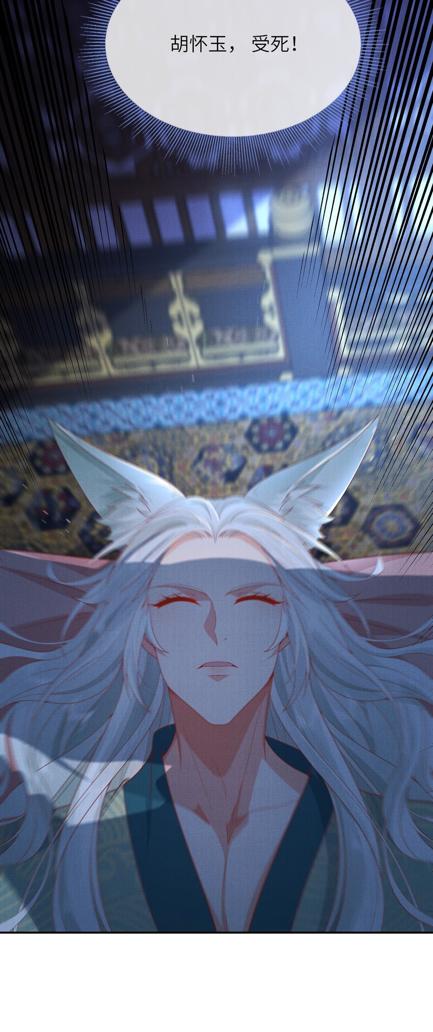 《女师祖无法飞升的理由》34 这件事儿，我宁怀恩管定了！ 第16页
