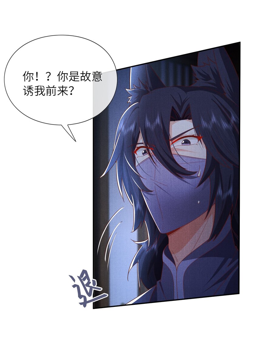 《女师祖无法飞升的理由》34 这件事儿，我宁怀恩管定了！ 第20页