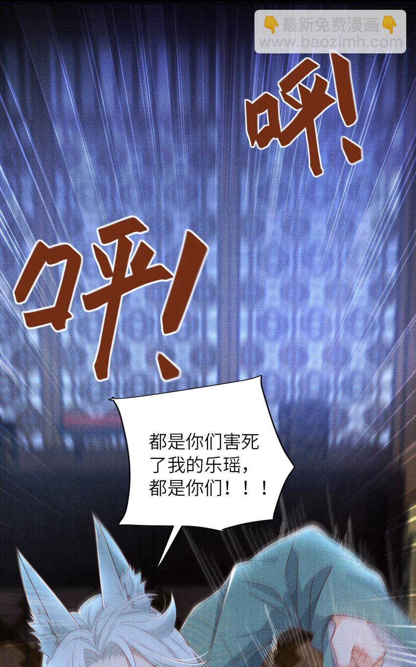 《女师祖无法飞升的理由》34 这件事儿，我宁怀恩管定了！ 第24页