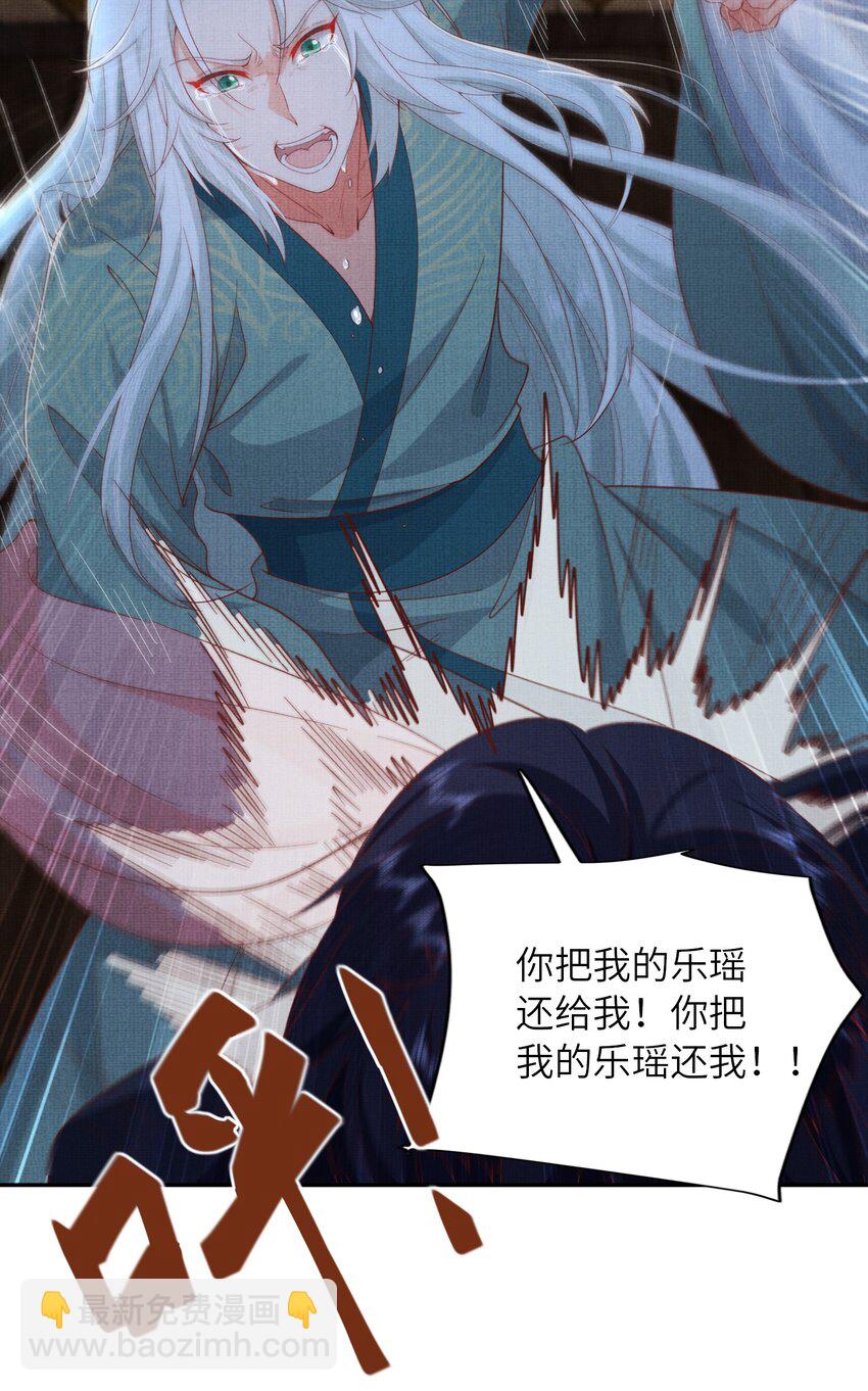 《女师祖无法飞升的理由》34 这件事儿，我宁怀恩管定了！ 第25页