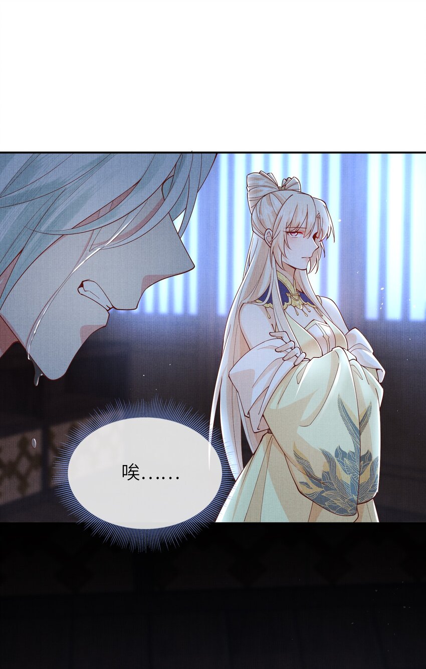 《女师祖无法飞升的理由》34 这件事儿，我宁怀恩管定了！ 第26页