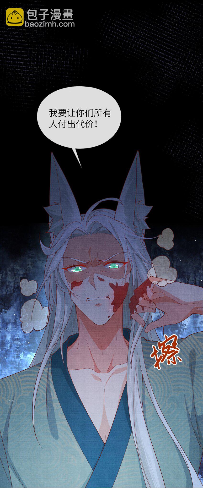 《女师祖无法飞升的理由》34 这件事儿，我宁怀恩管定了！ 第28页
