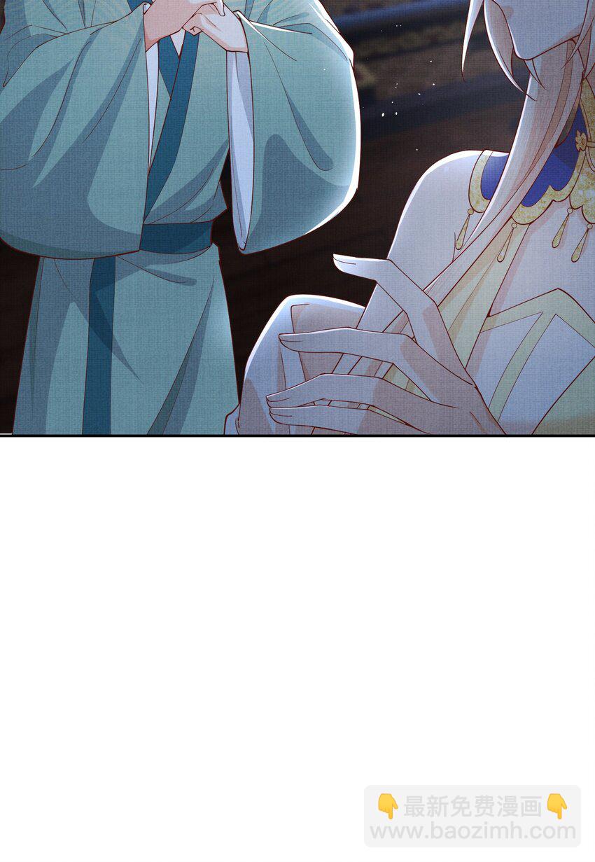 《女师祖无法飞升的理由》34 这件事儿，我宁怀恩管定了！ 第30页