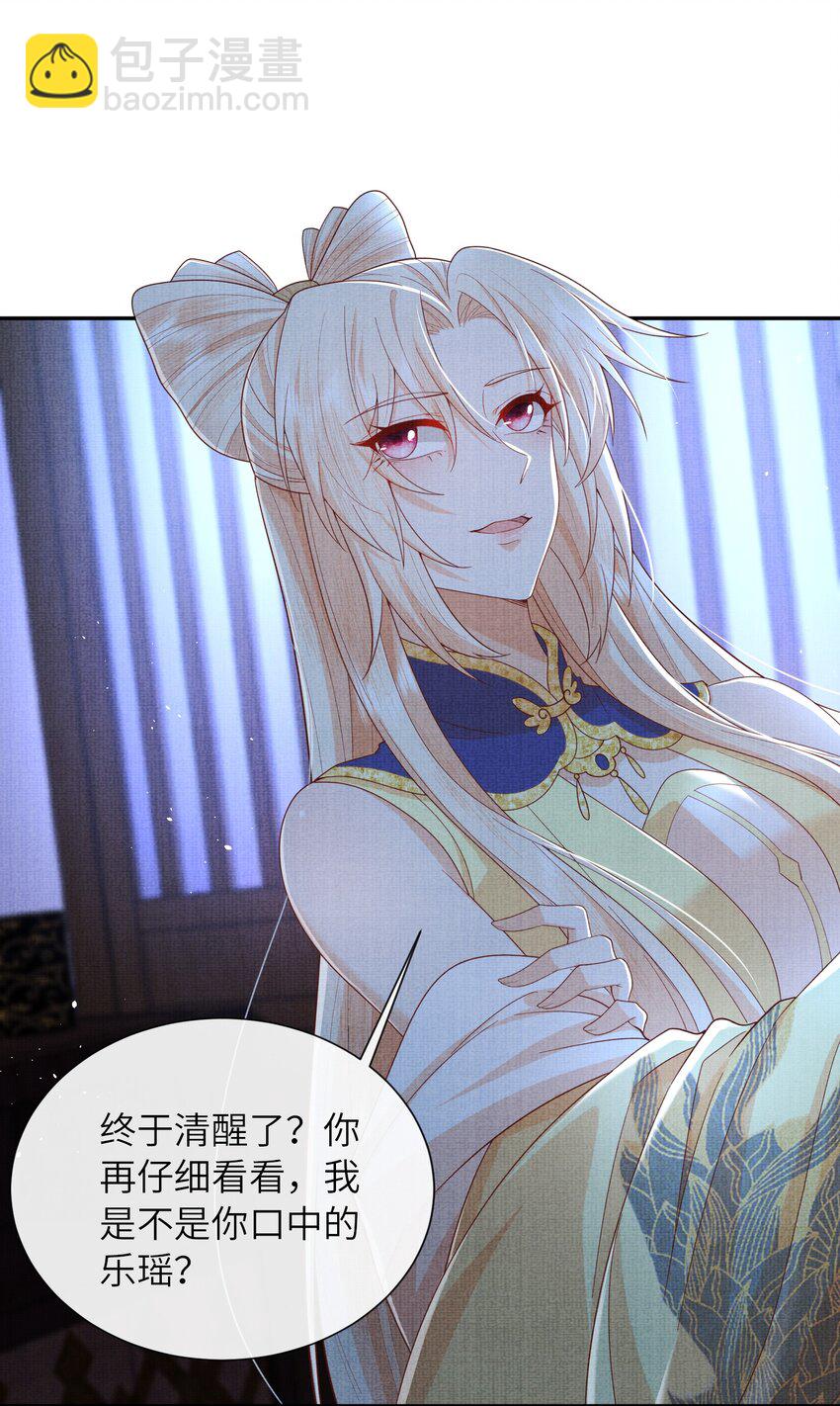 《女师祖无法飞升的理由》34 这件事儿，我宁怀恩管定了！ 第31页