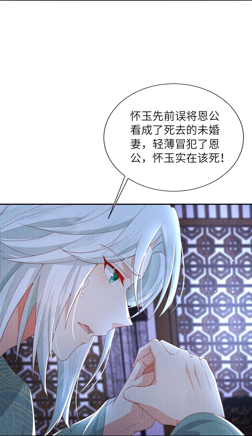《女师祖无法飞升的理由》34 这件事儿，我宁怀恩管定了！ 第32页