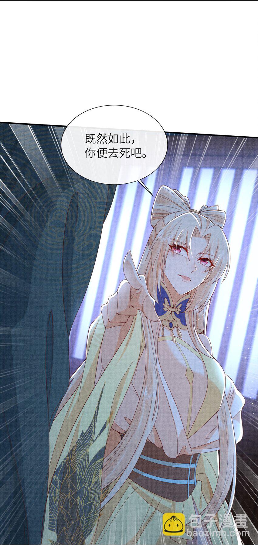 《女师祖无法飞升的理由》34 这件事儿，我宁怀恩管定了！ 第33页