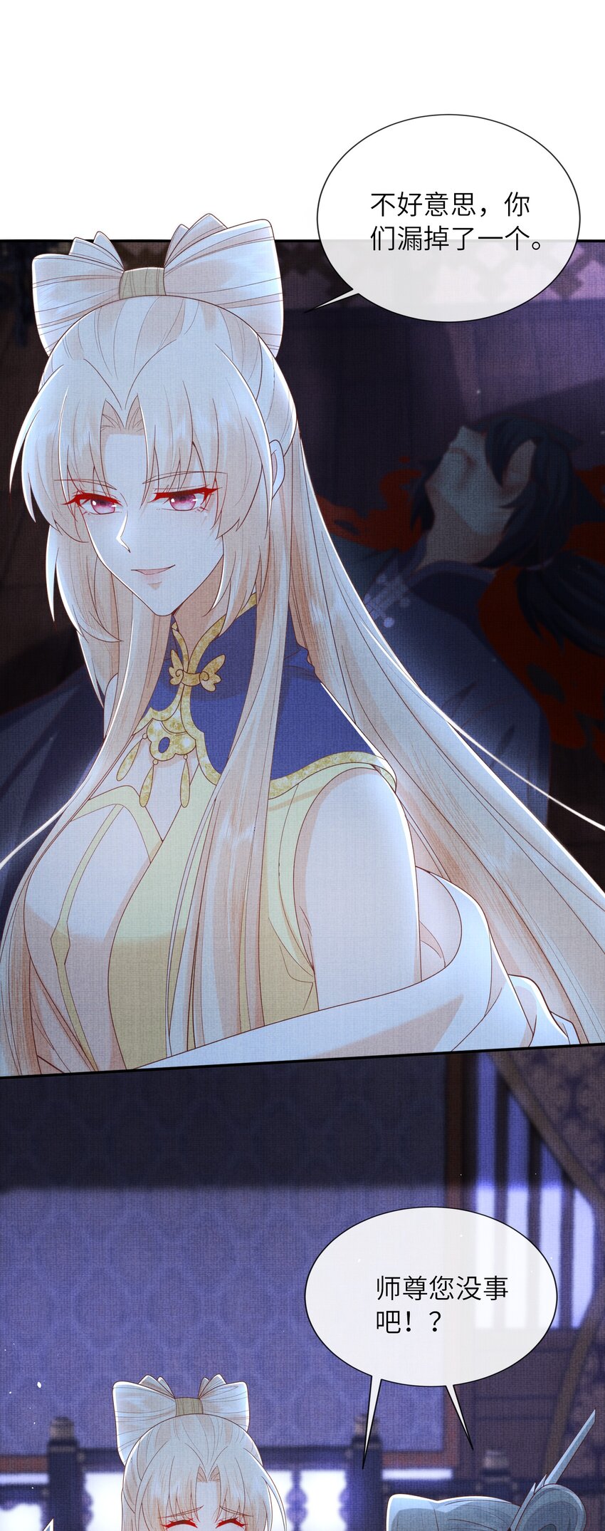 《女师祖无法飞升的理由》34 这件事儿，我宁怀恩管定了！ 第39页