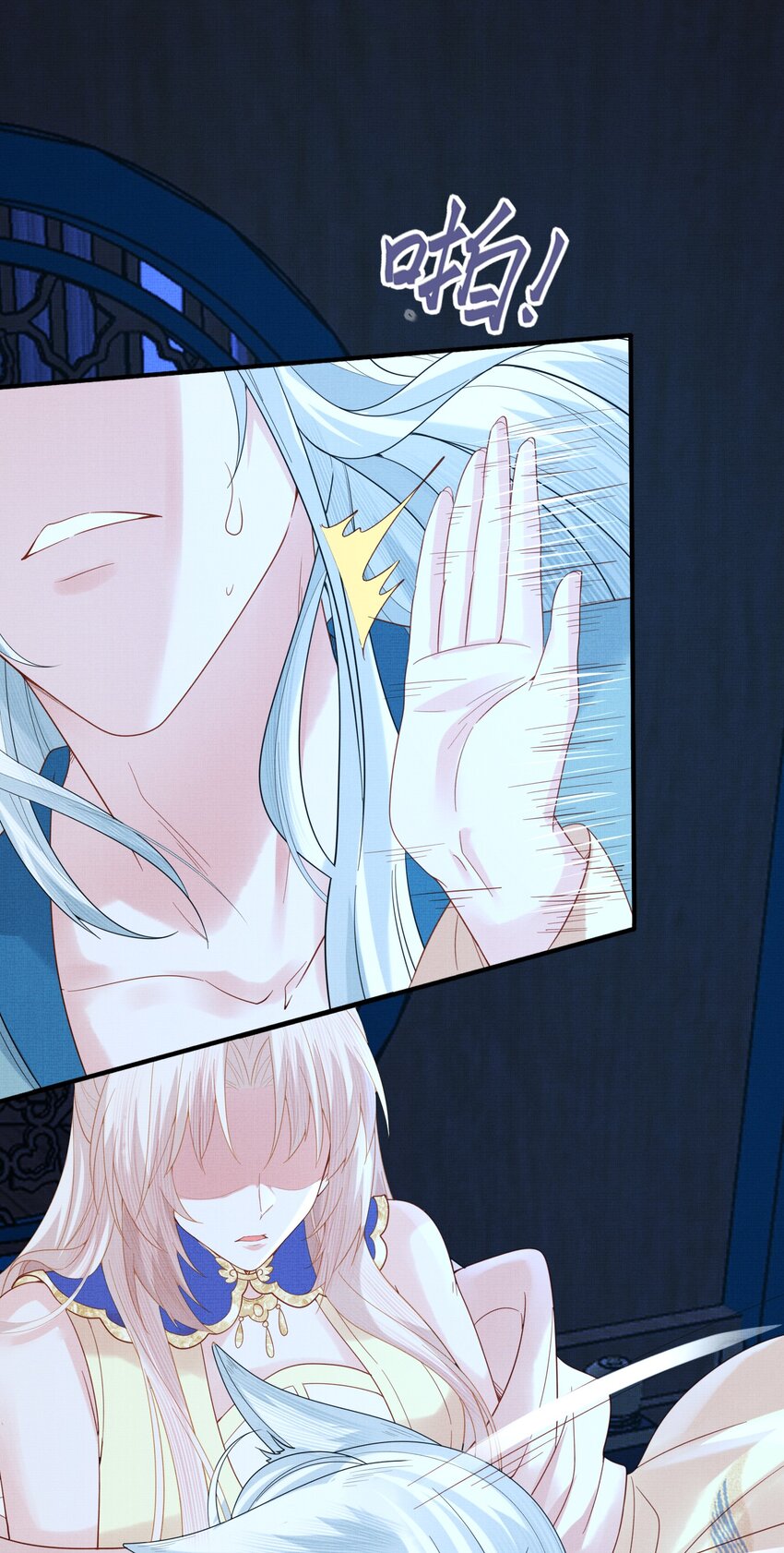 《女师祖无法飞升的理由》34 这件事儿，我宁怀恩管定了！ 第3页