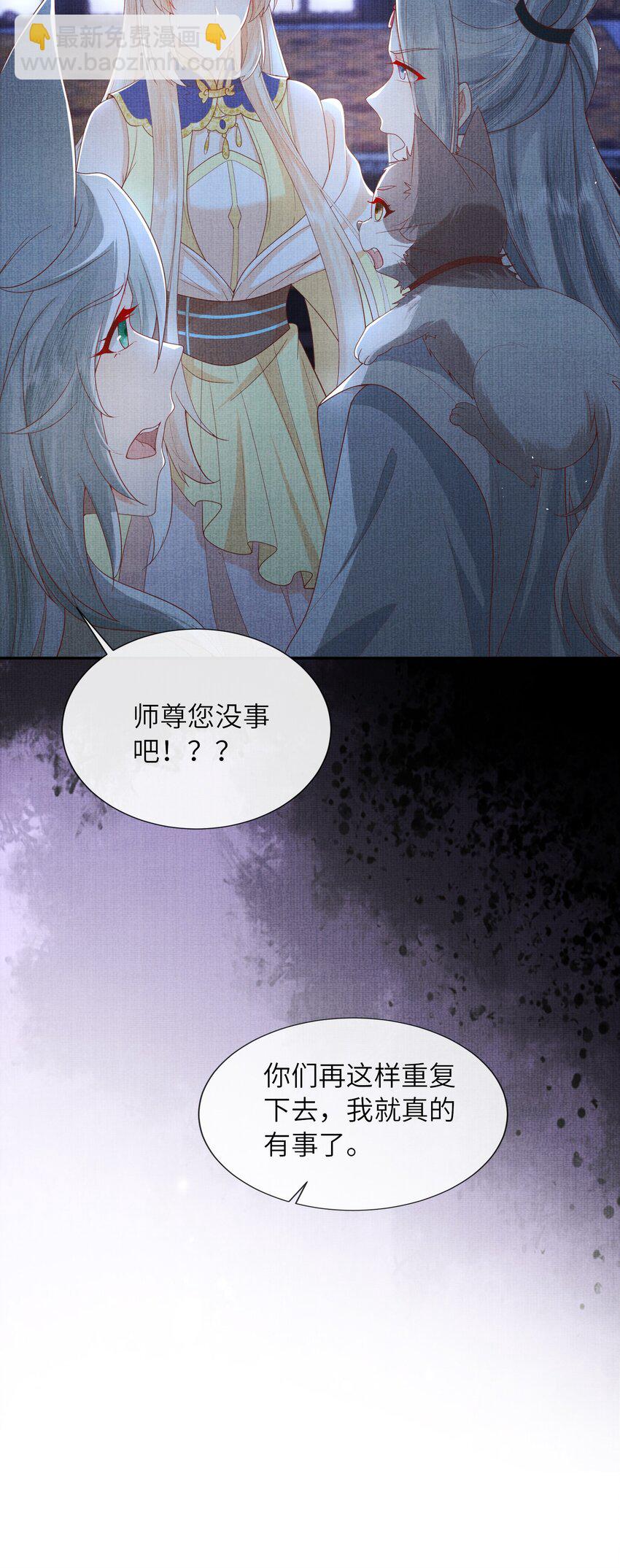《女师祖无法飞升的理由》34 这件事儿，我宁怀恩管定了！ 第40页