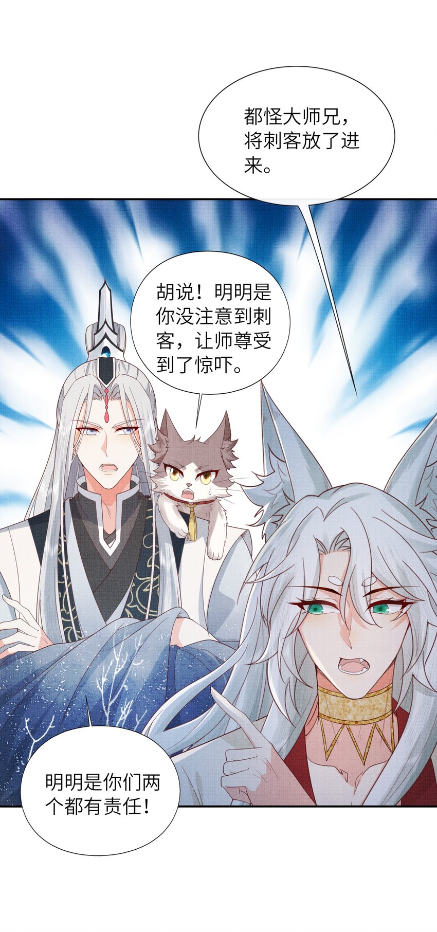 《女师祖无法飞升的理由》34 这件事儿，我宁怀恩管定了！ 第41页