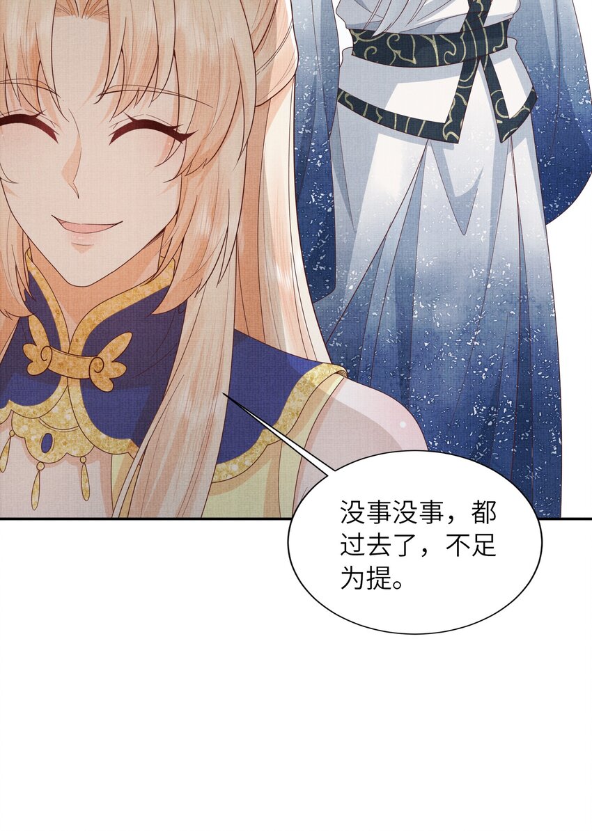 《女师祖无法飞升的理由》34 这件事儿，我宁怀恩管定了！ 第46页