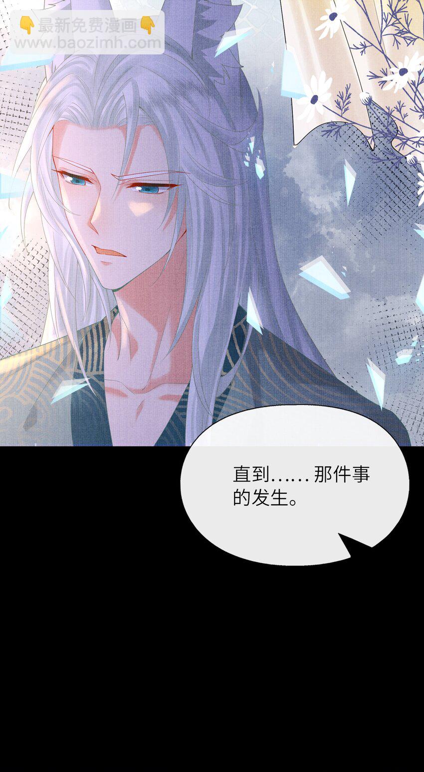 《女师祖无法飞升的理由》34 这件事儿，我宁怀恩管定了！ 第49页