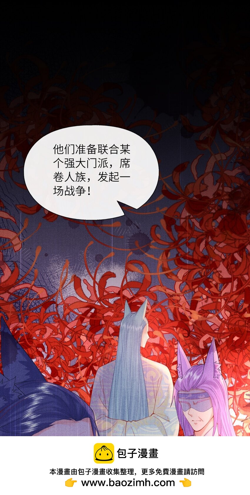 《女师祖无法飞升的理由》34 这件事儿，我宁怀恩管定了！ 第50页