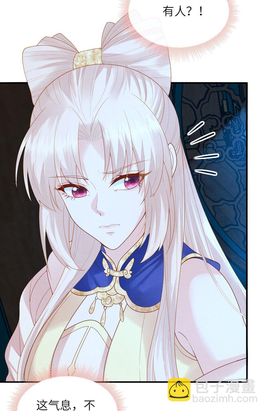 《女师祖无法飞升的理由》34 这件事儿，我宁怀恩管定了！ 第7页