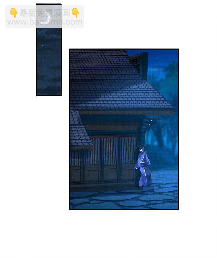 《女师祖无法飞升的理由》34 这件事儿，我宁怀恩管定了！ 第9页