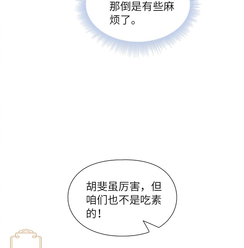 《女师祖无法飞升的理由》35 小斐，死了？ 第10页