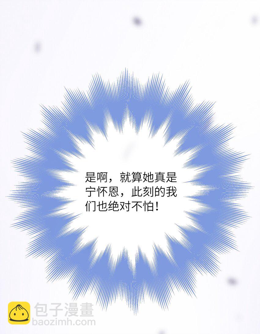 《女师祖无法飞升的理由》35 小斐，死了？ 第12页
