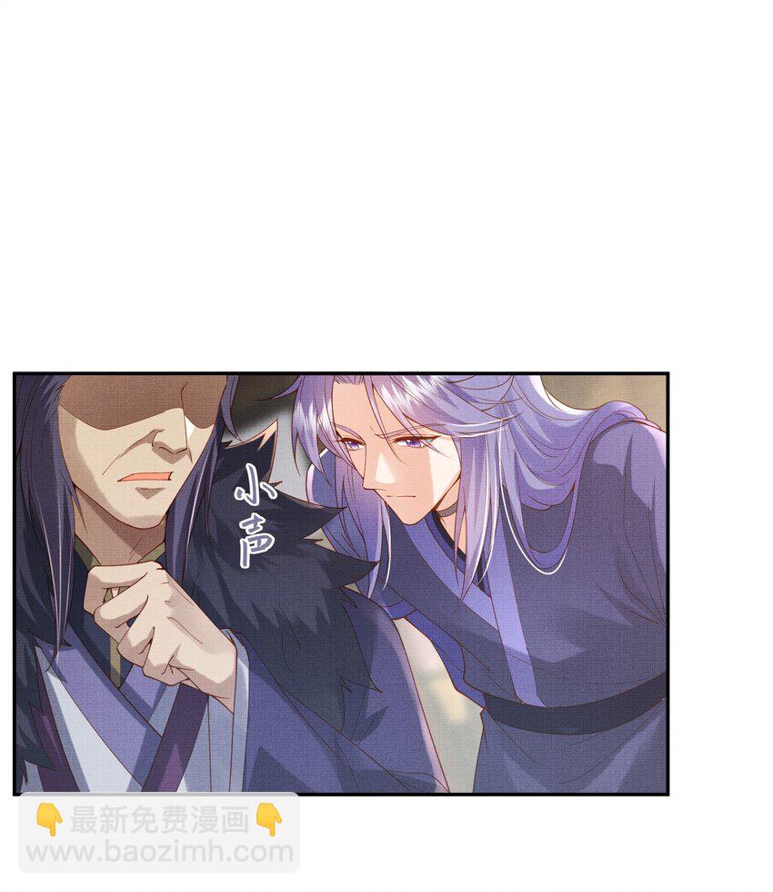 《女师祖无法飞升的理由》35 小斐，死了？ 第14页