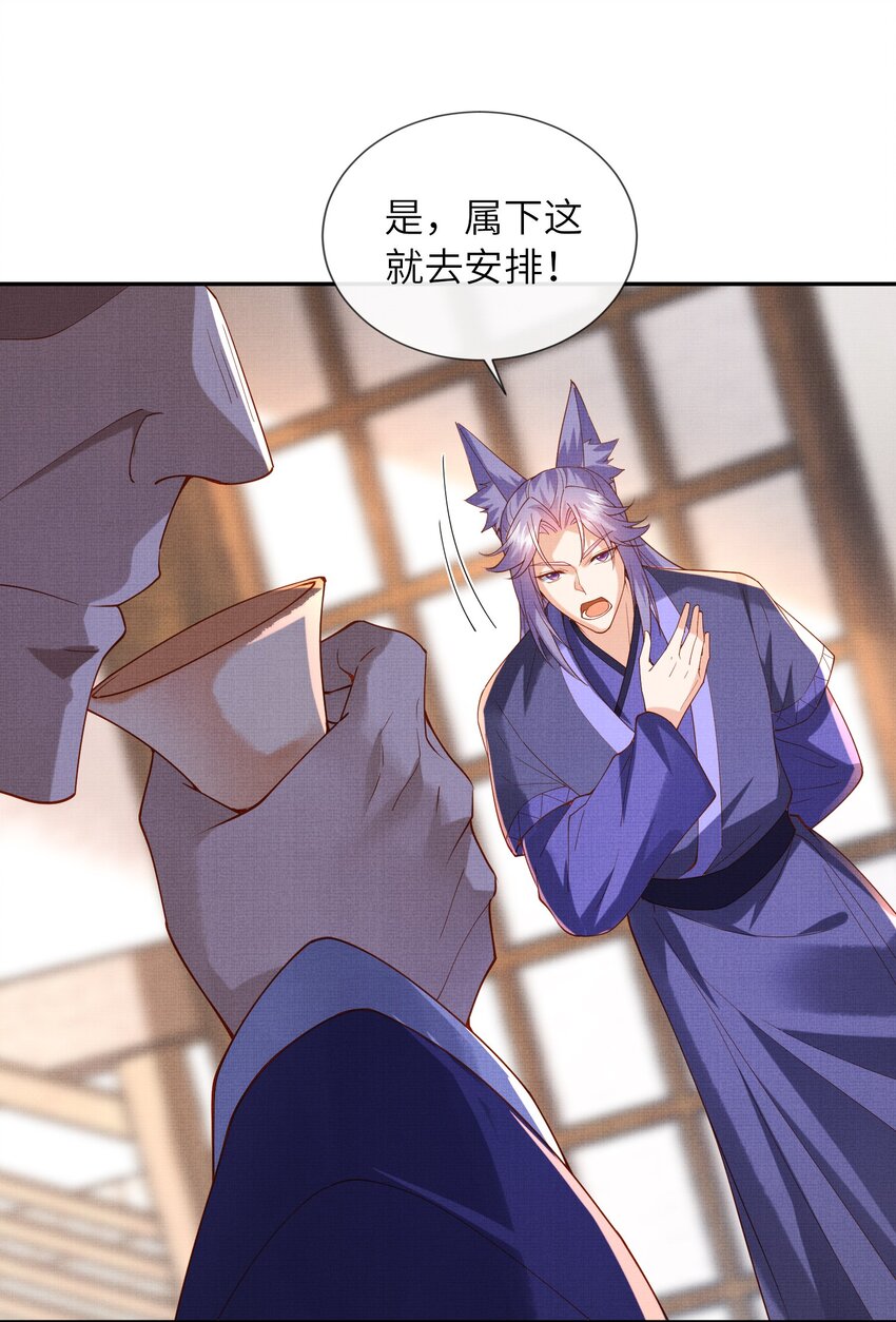 《女师祖无法飞升的理由》35 小斐，死了？ 第15页
