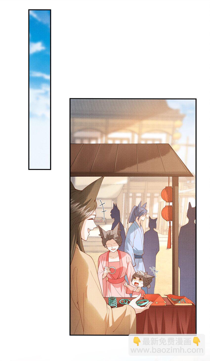 《女师祖无法飞升的理由》35 小斐，死了？ 第17页