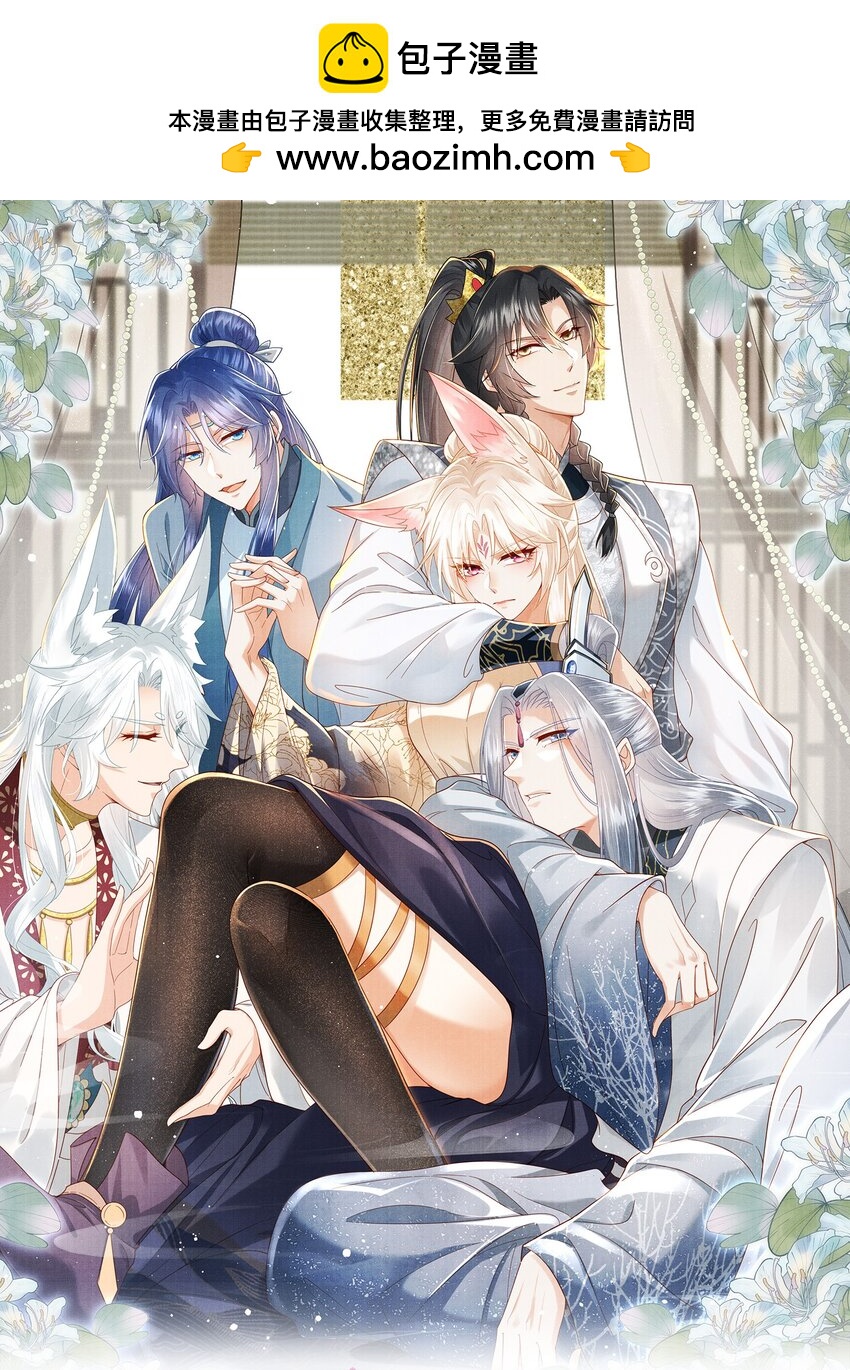 《女师祖无法飞升的理由》35 小斐，死了？ 第1页