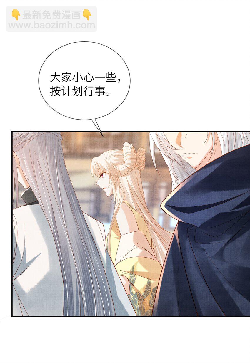 《女师祖无法飞升的理由》35 小斐，死了？ 第21页