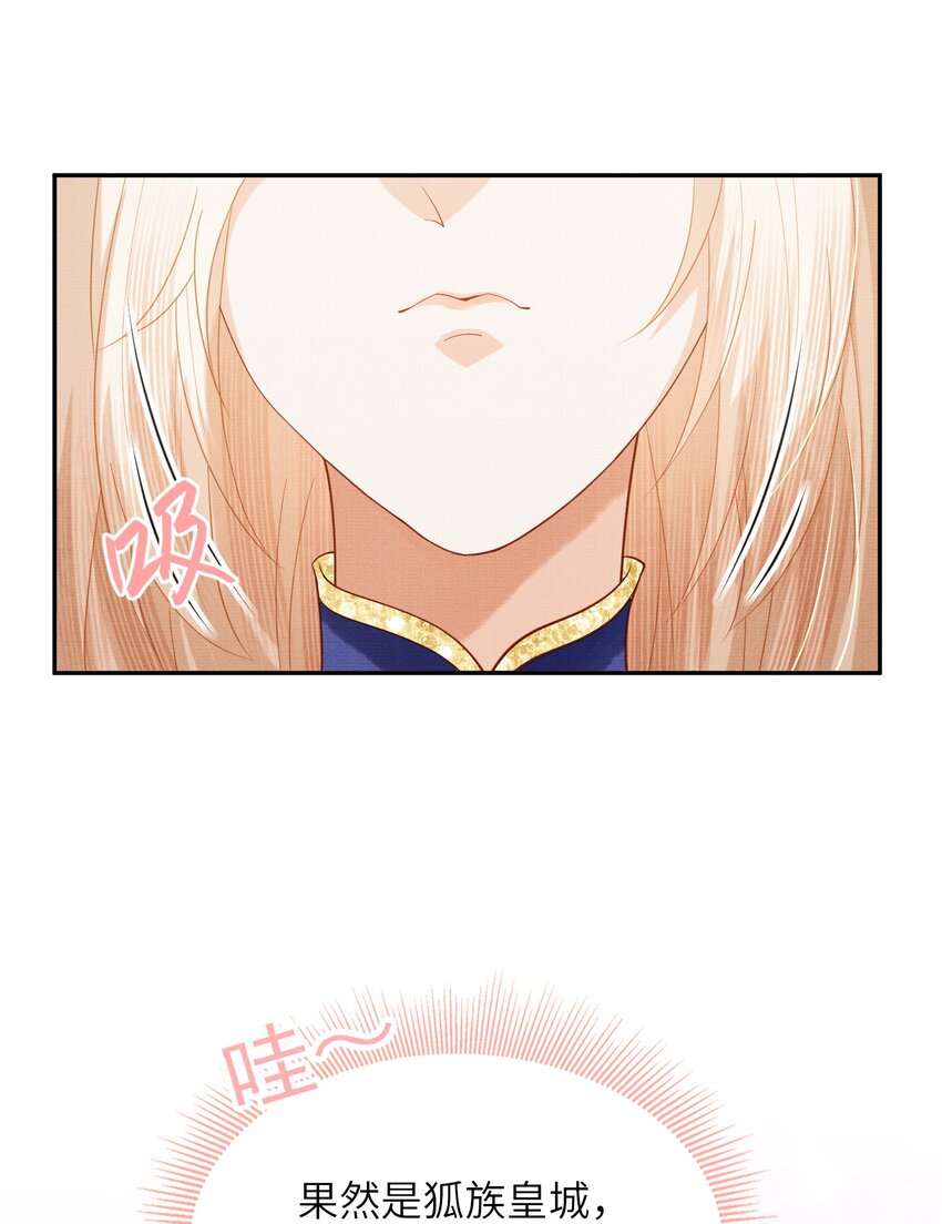 《女师祖无法飞升的理由》35 小斐，死了？ 第22页