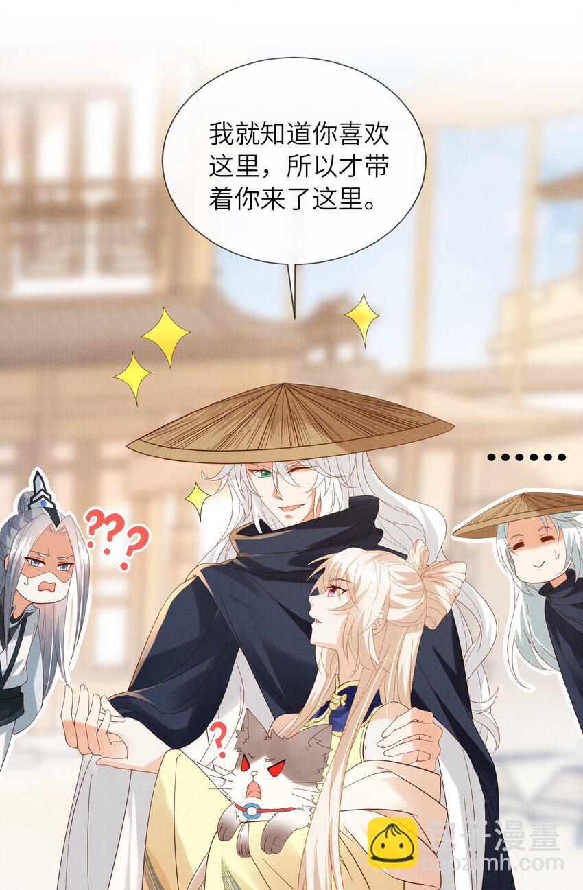 《女师祖无法飞升的理由》35 小斐，死了？ 第26页