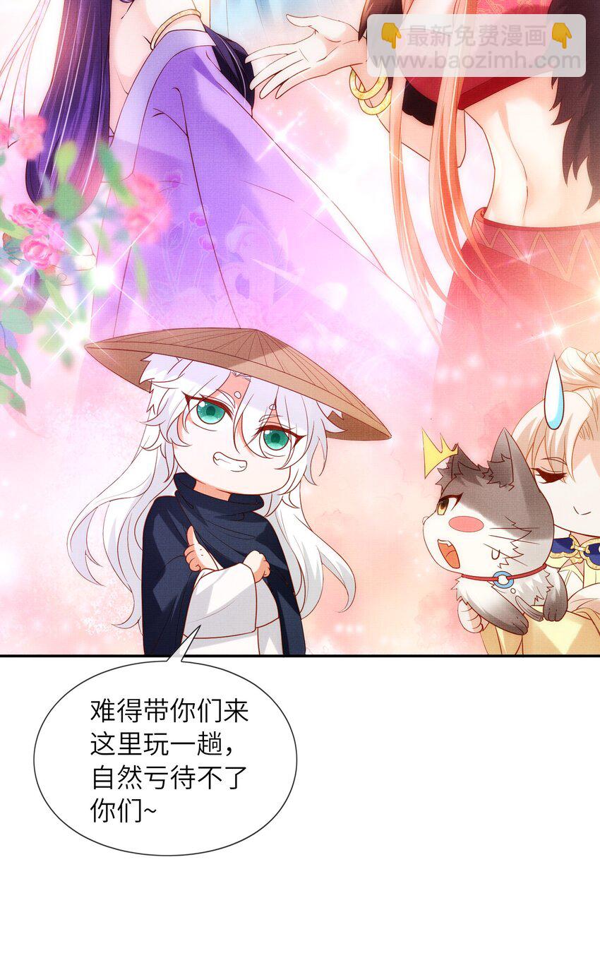 《女师祖无法飞升的理由》35 小斐，死了？ 第31页