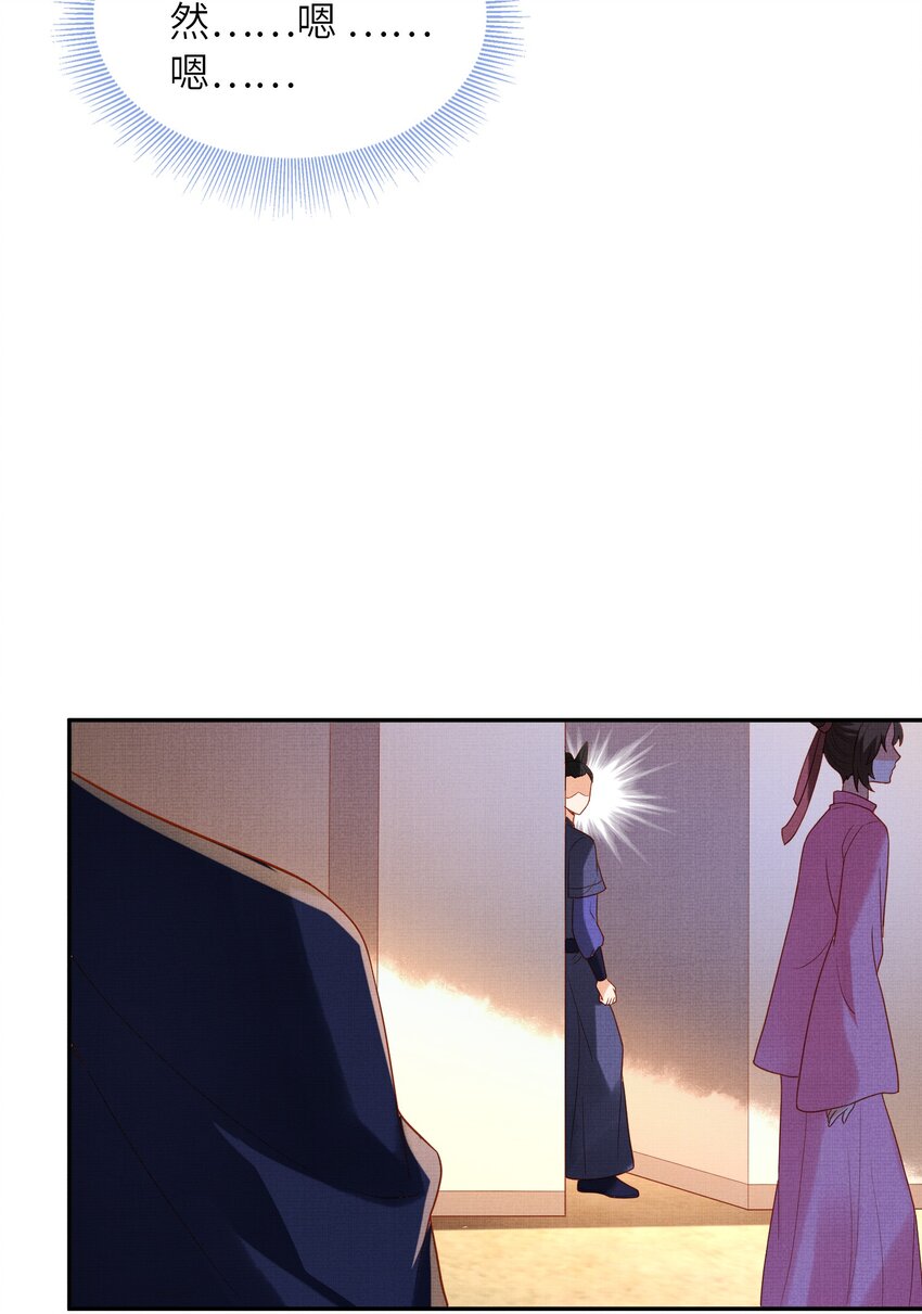 《女师祖无法飞升的理由》35 小斐，死了？ 第33页