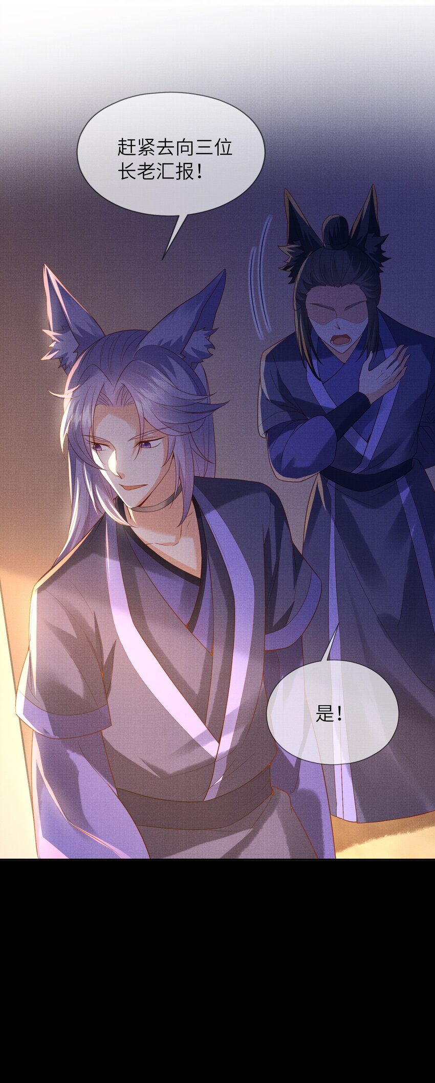 《女师祖无法飞升的理由》35 小斐，死了？ 第34页