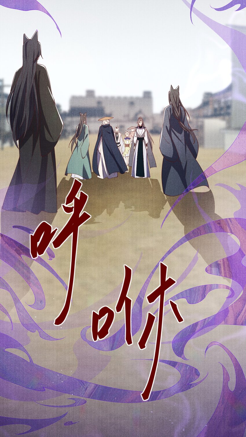 《女师祖无法飞升的理由》35 小斐，死了？ 第36页