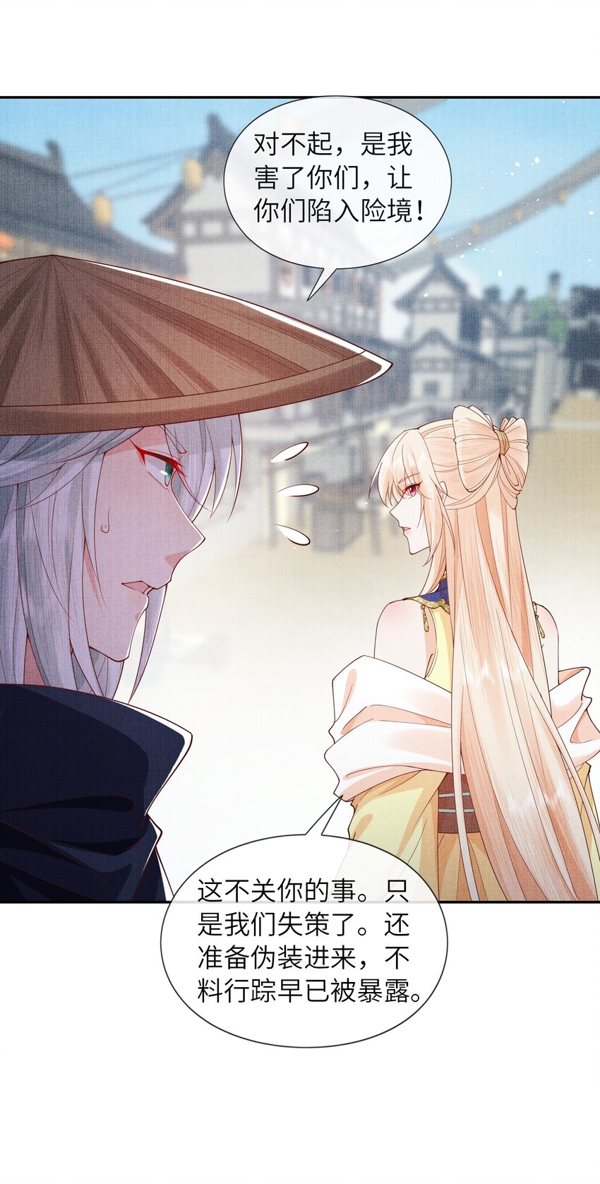 《女师祖无法飞升的理由》35 小斐，死了？ 第38页