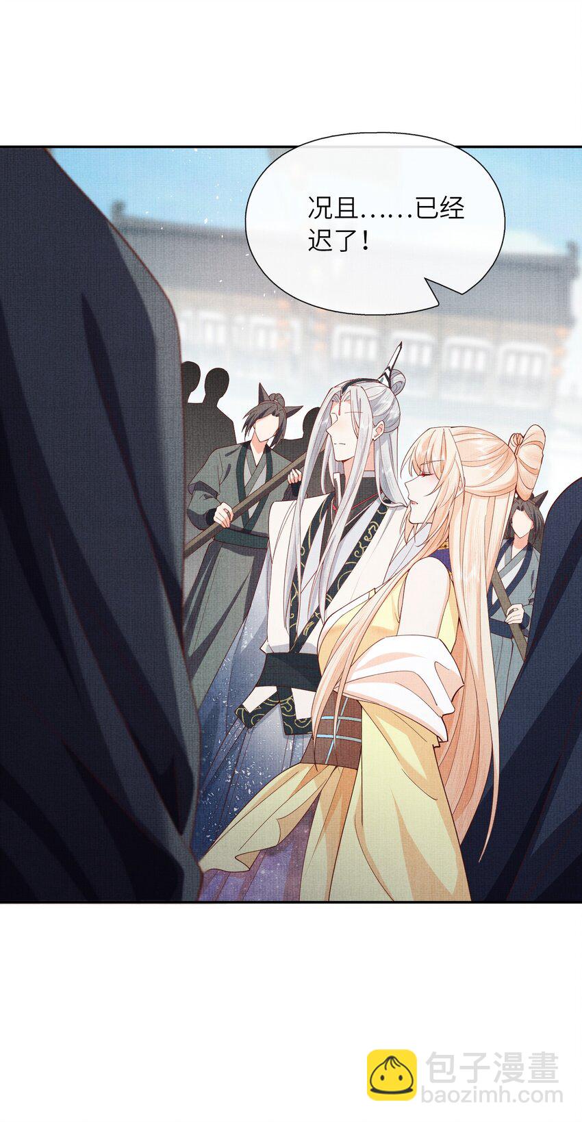 《女师祖无法飞升的理由》35 小斐，死了？ 第39页
