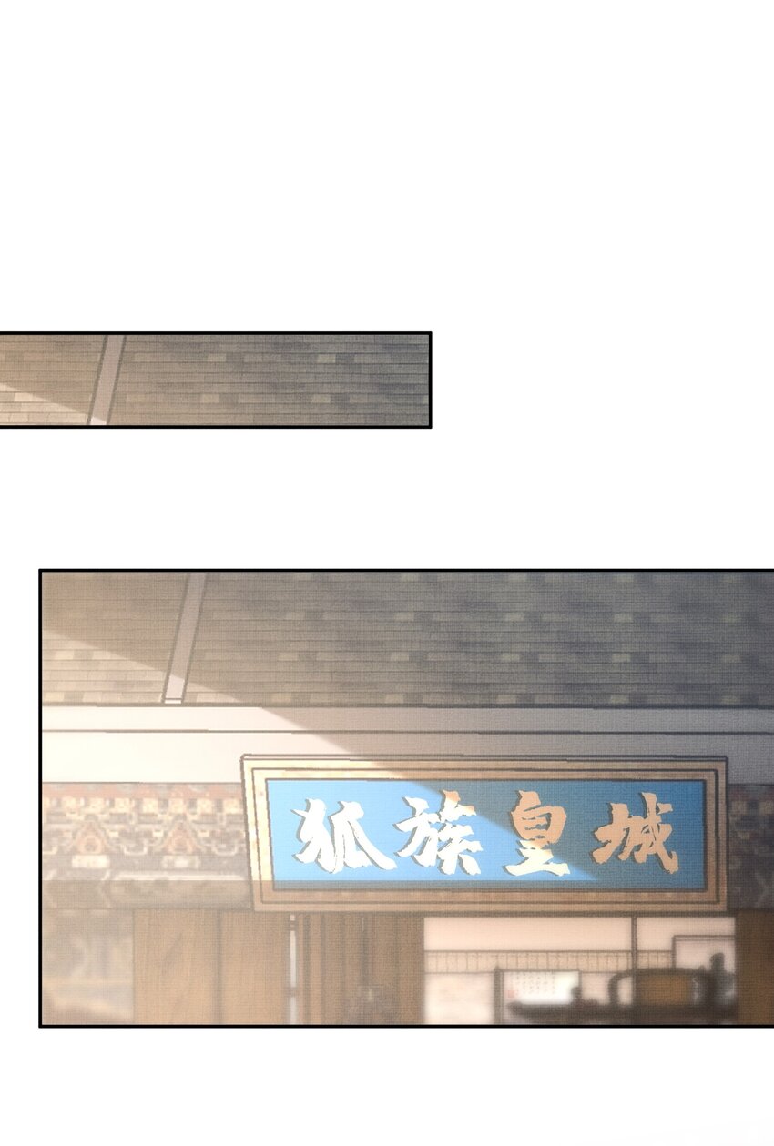 《女师祖无法飞升的理由》35 小斐，死了？ 第3页