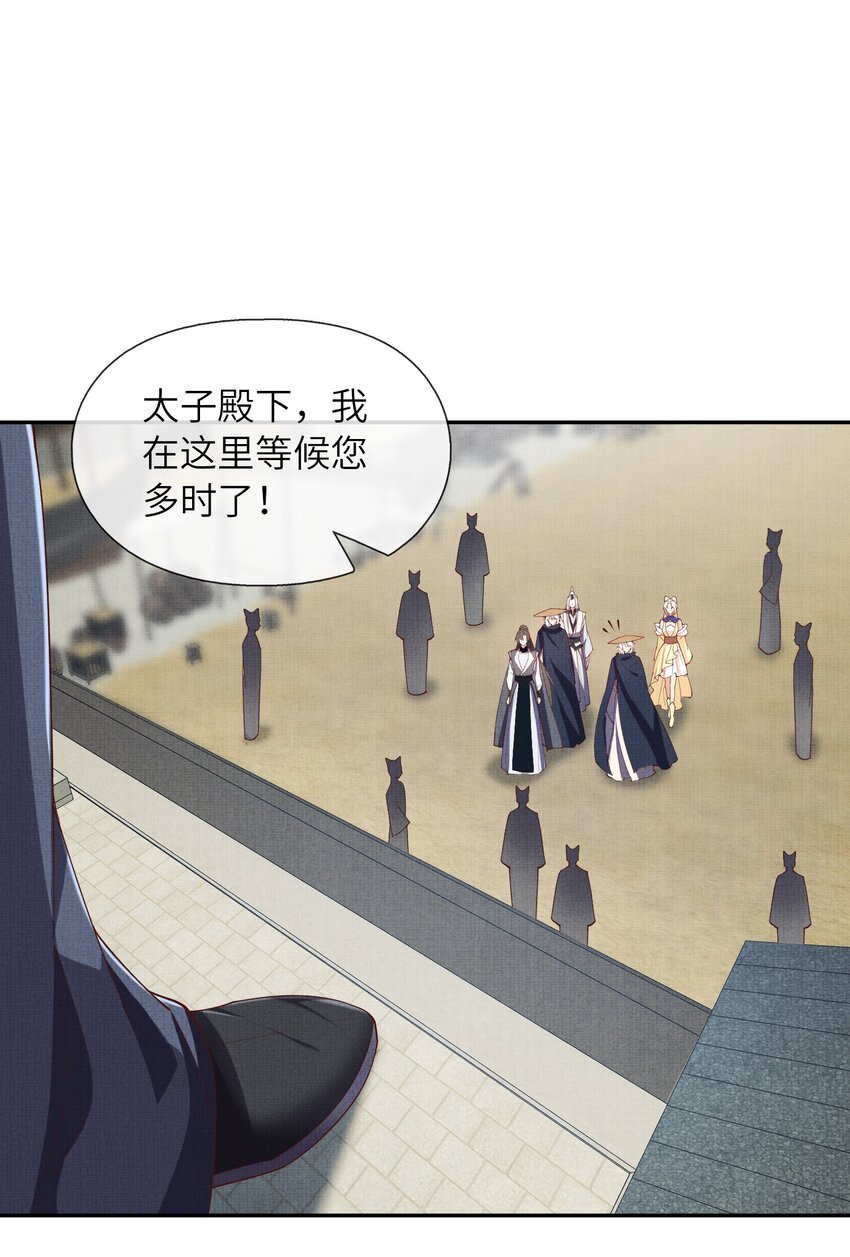 《女师祖无法飞升的理由》35 小斐，死了？ 第40页