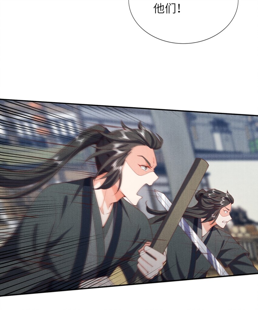 《女师祖无法飞升的理由》35 小斐，死了？ 第42页