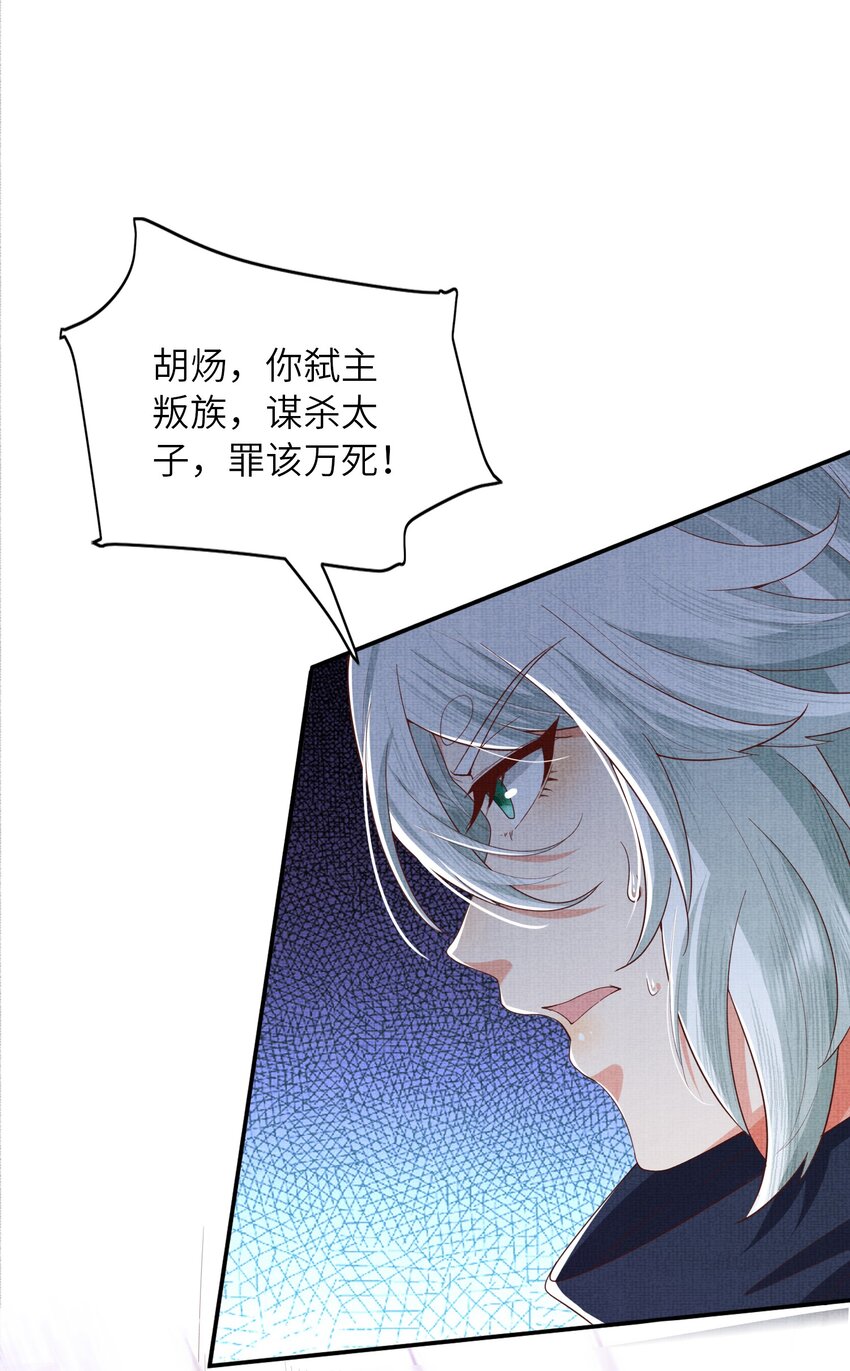 《女师祖无法飞升的理由》35 小斐，死了？ 第45页
