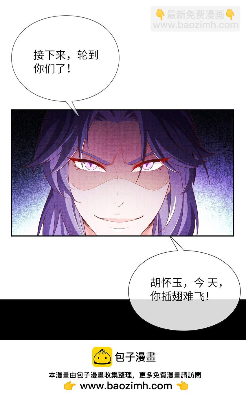 《女师祖无法飞升的理由》35 小斐，死了？ 第50页