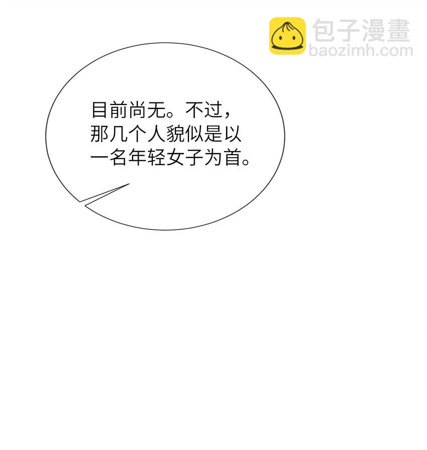 《女师祖无法飞升的理由》35 小斐，死了？ 第8页