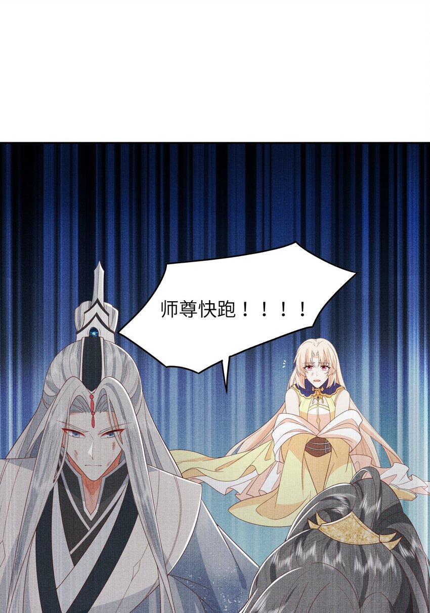 《女师祖无法飞升的理由》37 一线生机！小斐，你不许死！ 第15页