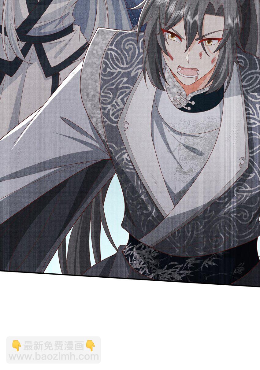 《女师祖无法飞升的理由》37 一线生机！小斐，你不许死！ 第16页