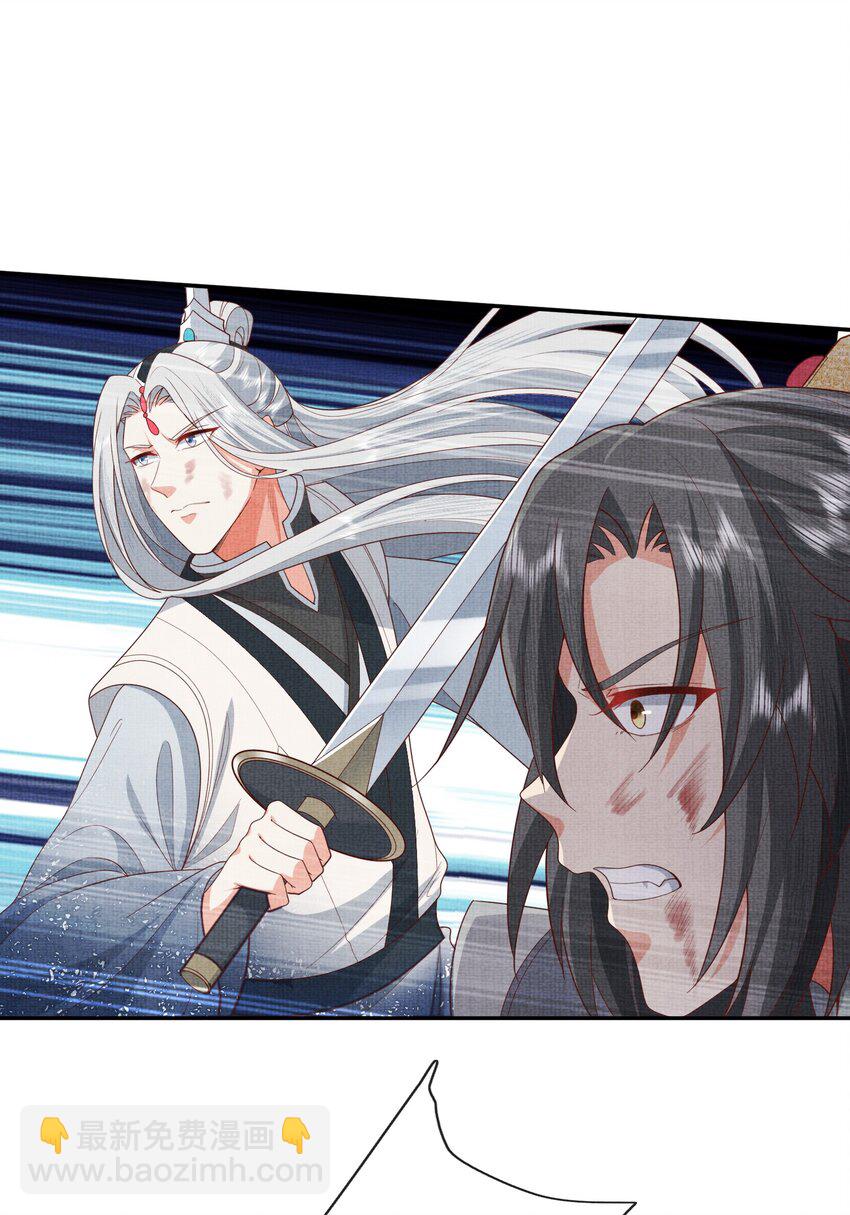 《女师祖无法飞升的理由》37 一线生机！小斐，你不许死！ 第17页