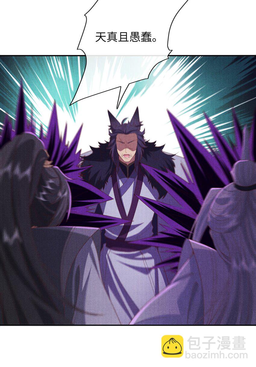 《女师祖无法飞升的理由》37 一线生机！小斐，你不许死！ 第18页