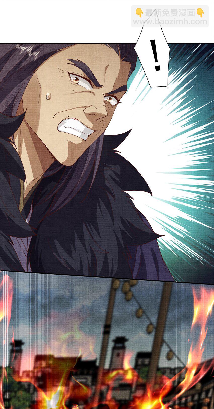 《女师祖无法飞升的理由》37 一线生机！小斐，你不许死！ 第26页