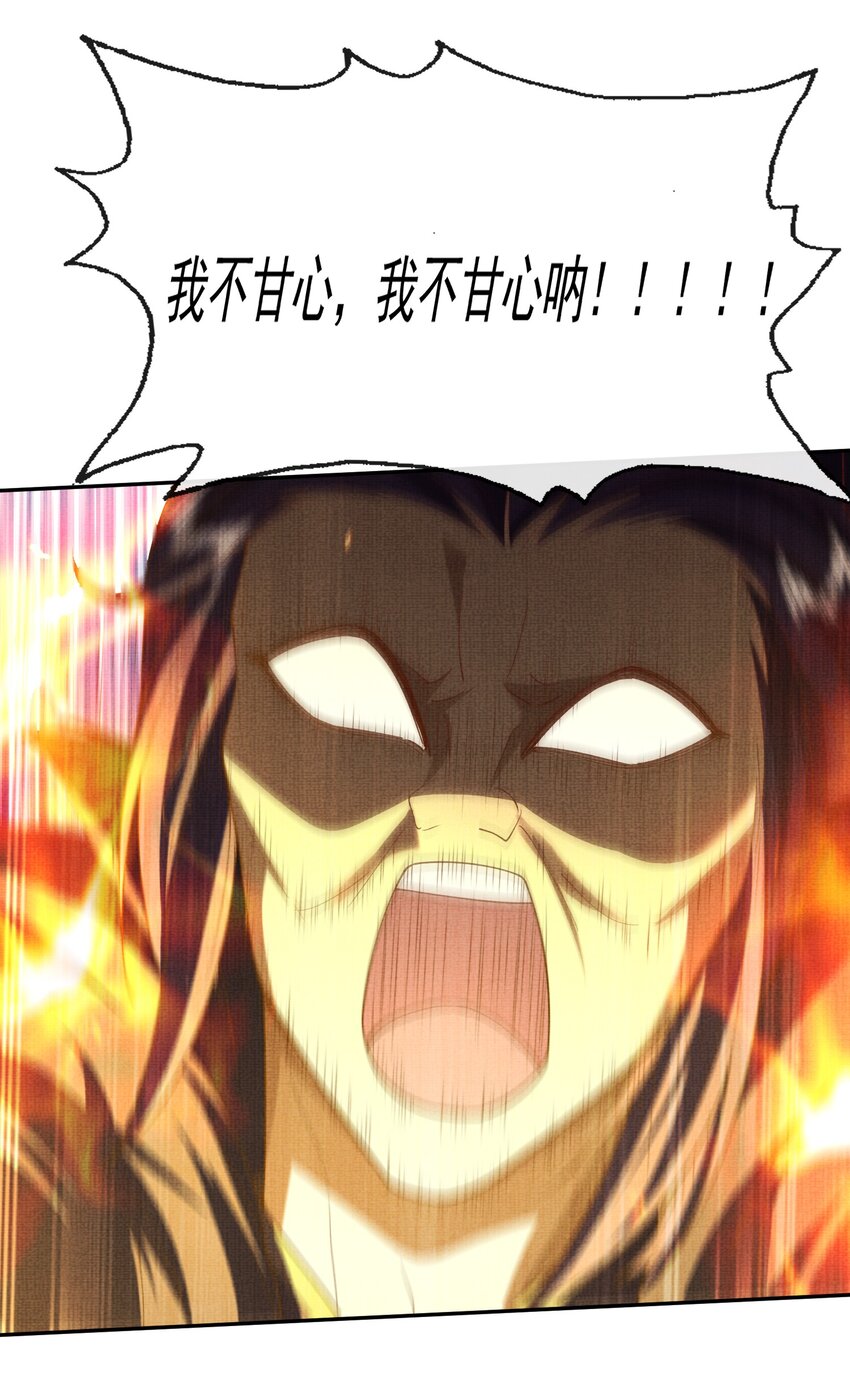 《女师祖无法飞升的理由》37 一线生机！小斐，你不许死！ 第28页